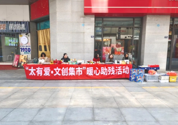 太倉(cāng)市“太有愛(ài)·文創(chuàng)集市” 女性力量點(diǎn)亮殘障群體的麥秸畫藝術(shù)之光